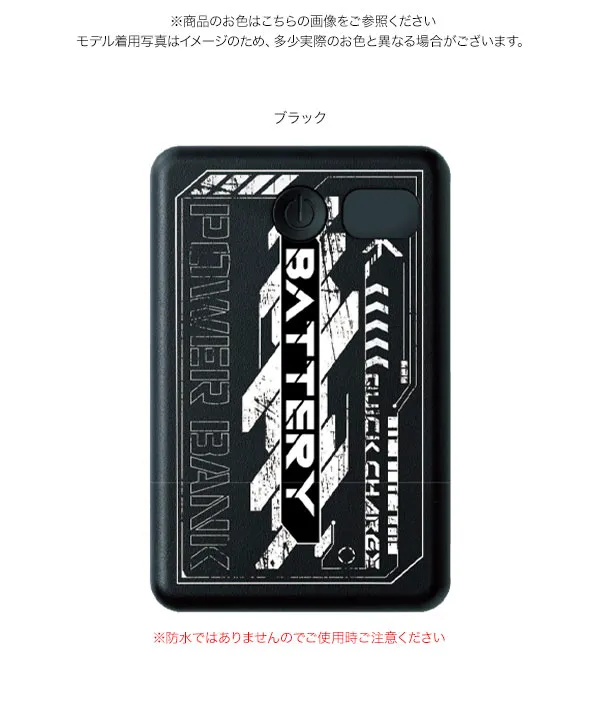 モバイルバッテリー単体（充電ケーブル付） [X513]