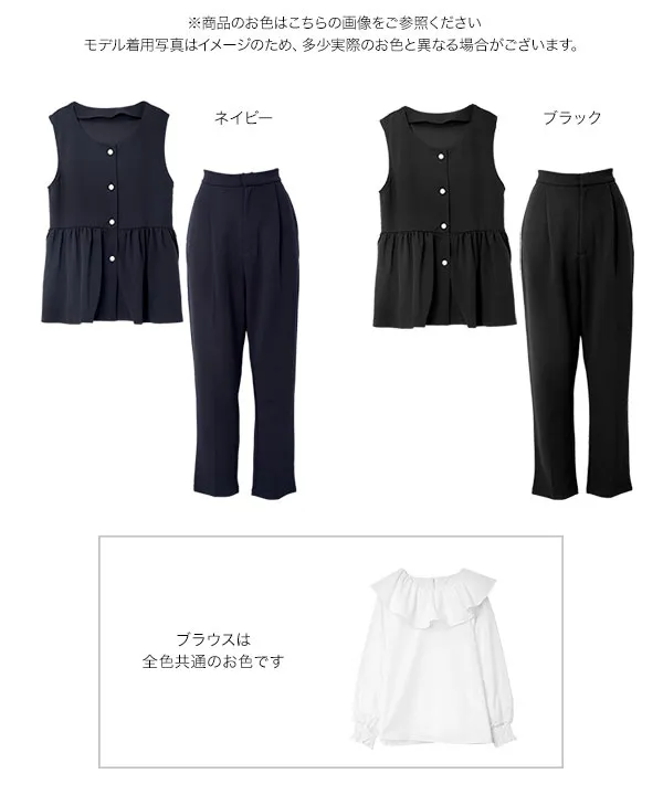 [ セレモニー ] [ mamaレタス ]　3点セット ペプラムジレ×ブラウス×テーパードパンツ　 [X514]| 10/4(日)12:00~発売予定！