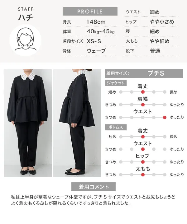 [ セレモニー ] [ Petitle / プチレ ] 選べるサイズ 4点セット レース付け襟×ブラウス×ジャケット×テーパードパンツ [X518]| 10/4(日)12:00~発売予定！