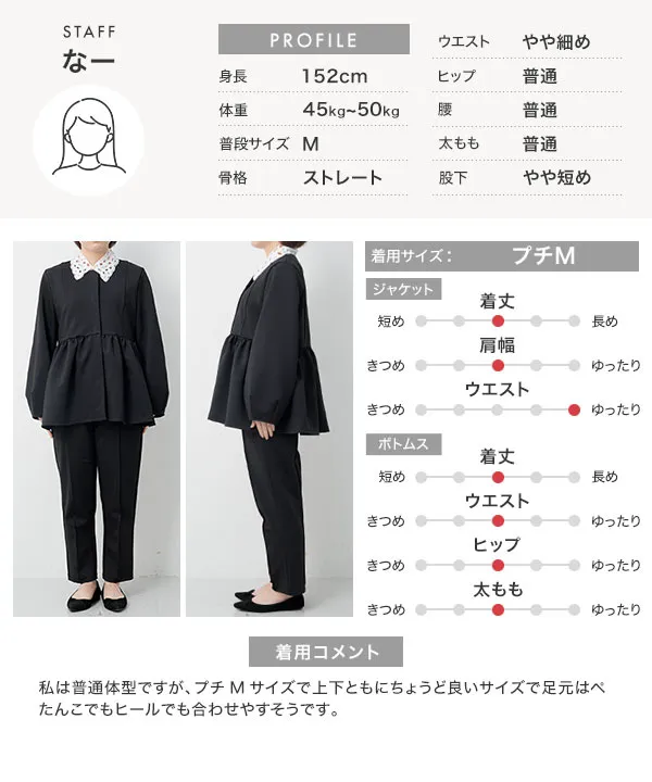 [ セレモニー ] [ Petitle / プチレ ] 選べるサイズ 4点セット レース付け襟×ブラウス×ジャケット×テーパードパンツ [X518]| 10/4(日)12:00~発売予定！