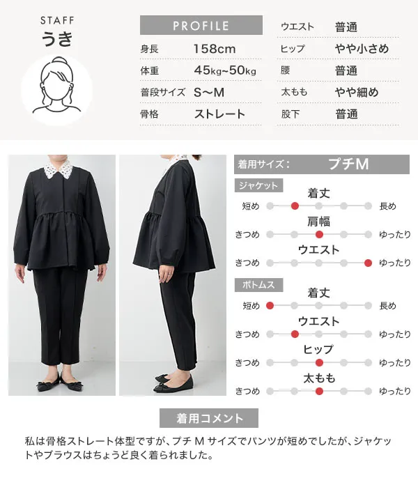 [ セレモニー ] [ Petitle / プチレ ] 選べるサイズ 4点セット レース付け襟×ブラウス×ジャケット×テーパードパンツ [X518]| 10/4(日)12:00~発売予定！