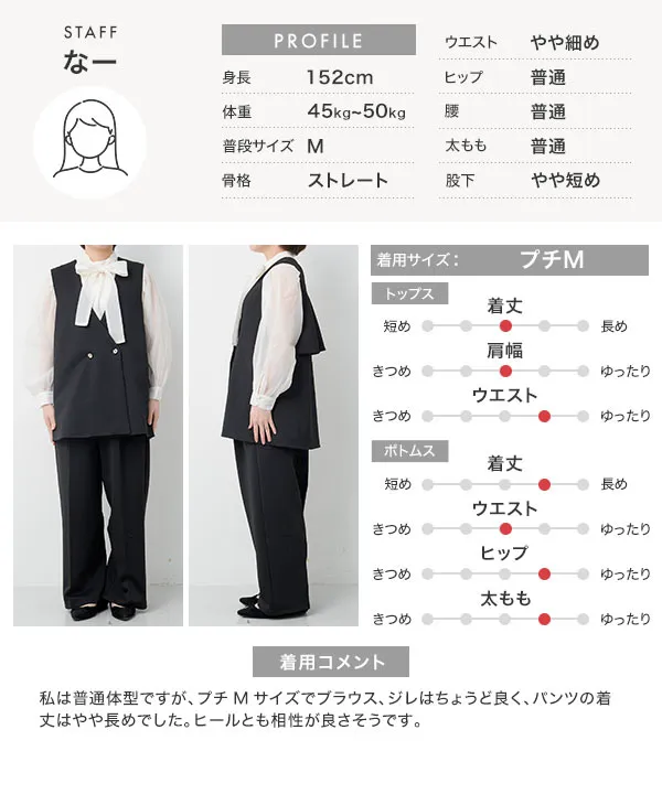 [ セレモニー ] [ Petitle / プチレ ] 選べるサイズ 3点セット オーガンジーボウタイブラウス×バックフリルジレ×ワイドパンツ [X520]| 10/4(日)12:00~発売予定！