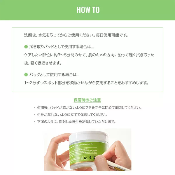 【MEDIHEAL　メディヒール】ティーツリーカーミングエッセンスパッド [Y1002]