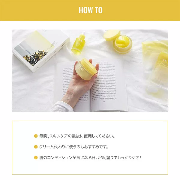 HANYUL ハンユル】ゆずナイトスリーピングマスク [Y1036] - レディース
