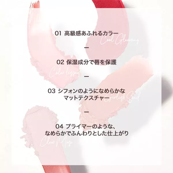 【mude ミュード】インスパイアマットリップ [Y1037]