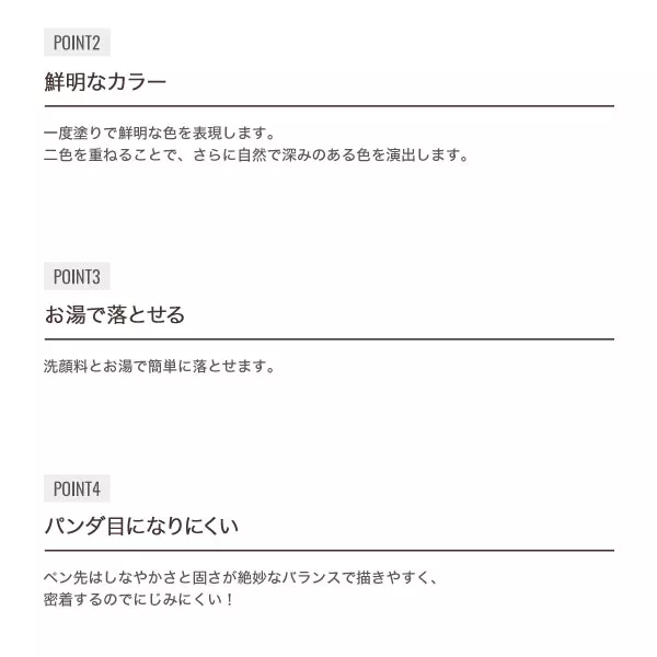 【スタイルバイアイアン】ジャンボペンライナー [Y1052]