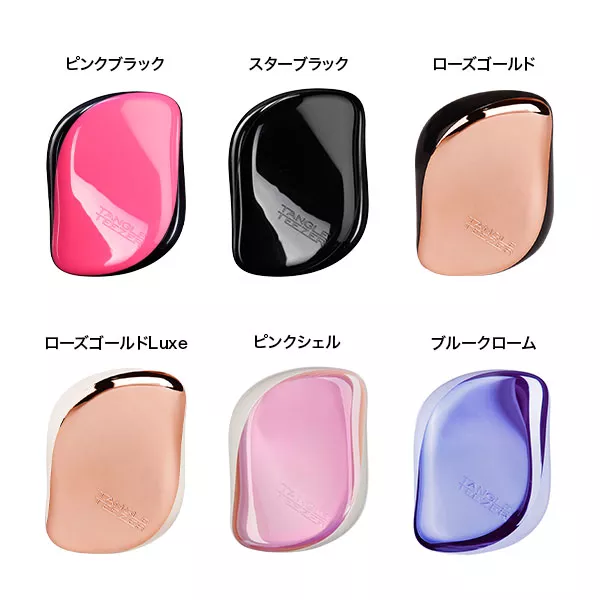 タングルティーザーコンパクトスタイラーシリーズ [Y180