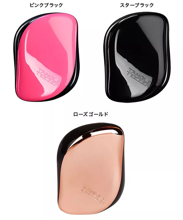 タングルティーザーコンパクトスタイラーシリーズ [Y180