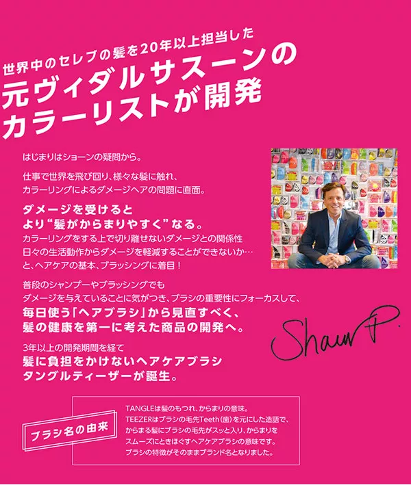 タングルティーザーコンパクトスタイラーシリーズ [Y180]