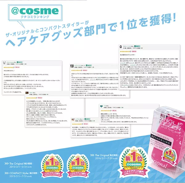 タングルティーザーコンパクトスタイラーシリーズ [Y180]