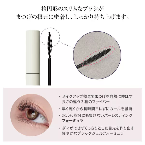 【FLYNN フリン】UNLIMIT LONG AND CURL MASCARA [Y1116]
