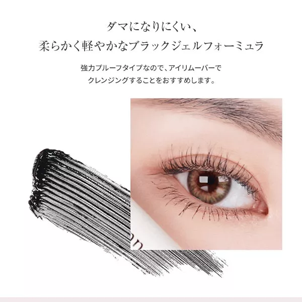 【FLYNN フリン】UNLIMIT LONG AND CURL MASCARA [Y1116]