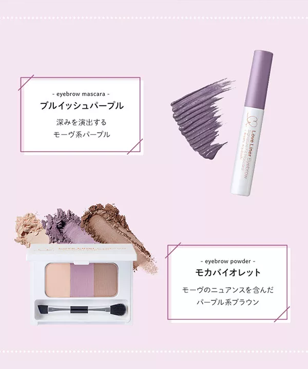 Love Liner ラブライナー シグネチャー フィットマスカラ アイブロウ