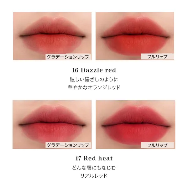 【rom&nd ロムアンド】ZERO MATTE LIPSTICK [Y1142]