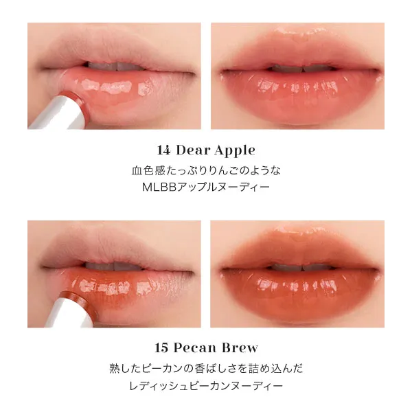 【rom&nd ロムアンド】GLASTING MELTING BALM [Y1143]