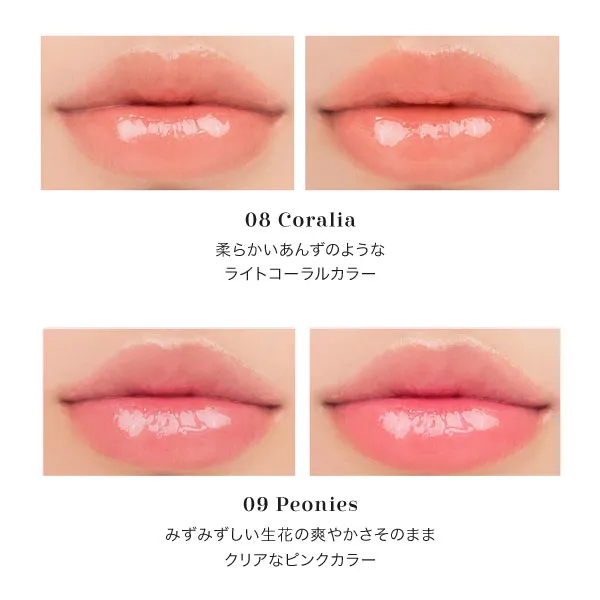 【rom&nd ロムアンド】GLASTING MELTING BALM [Y1143]
