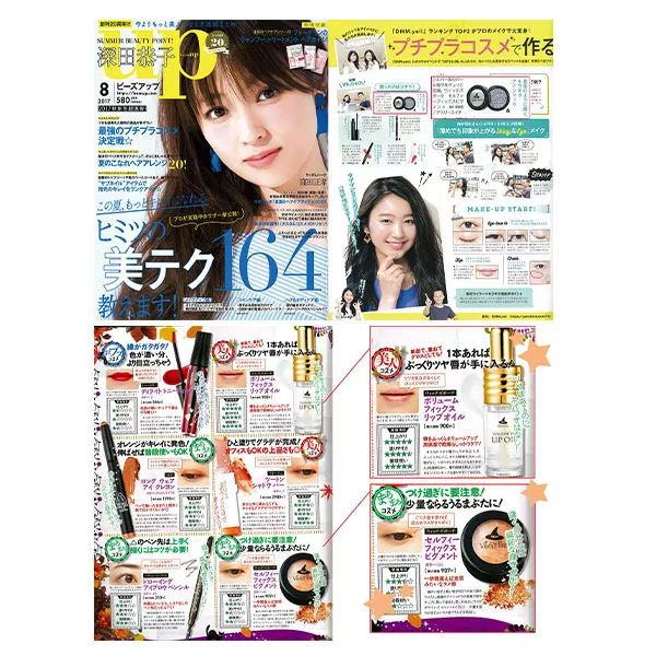ウィッチズポーチ　セルフィーフィックスピグメント [Y224]