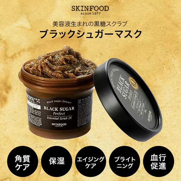 SKINFOOD ブラックシュガー パーフェクト エッセンシャル スクラブ