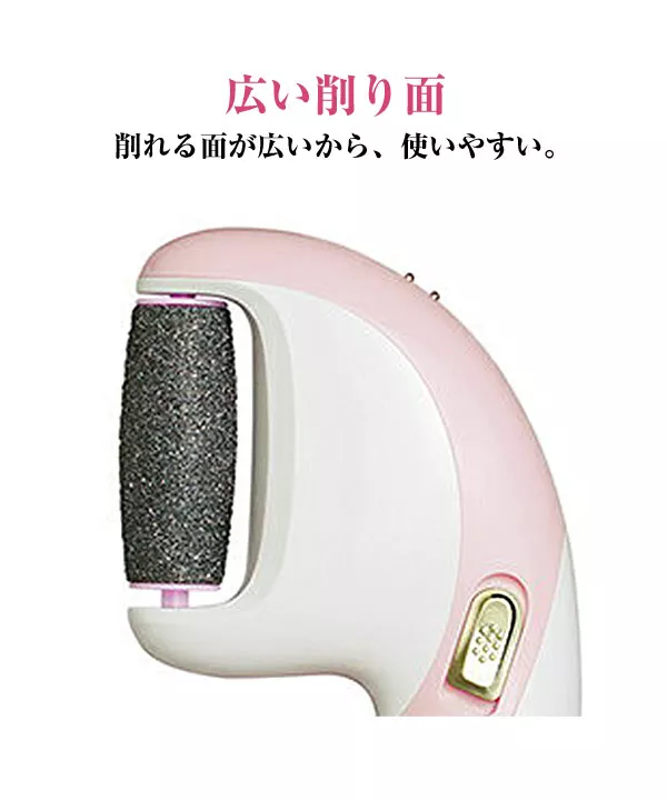 充電式角質ケアローラー [Y559]