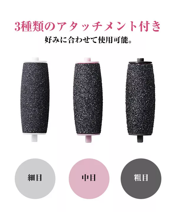 充電式角質ケアローラー [Y559]