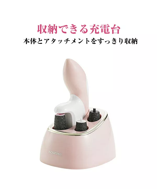 充電式角質ケアローラー [Y559]