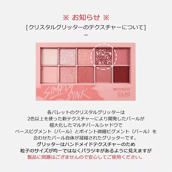 【CLIO/クリオ】プロ アイパレット [Y625]