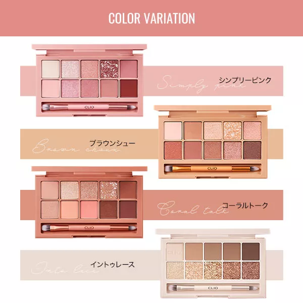 CLIO/クリオ】プロ アイパレット [Y625] - レディースファッション通販