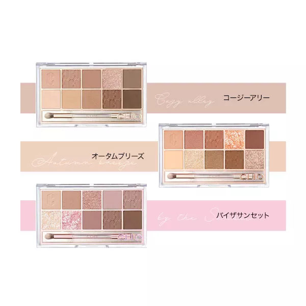 CLIO/クリオ】プロ アイパレット [Y625] - レディースファッション通販