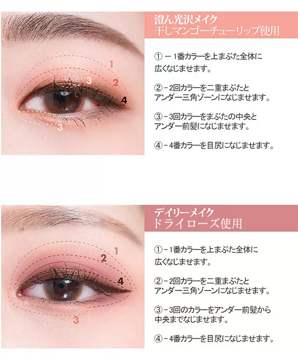 【rom&nd ロムアンド】 BETTER THAN EYES [Y801]