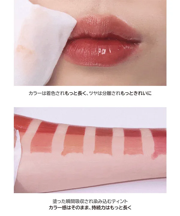 【rom&nd ロムアンド】GLASTING WATER TINT [Y803]
