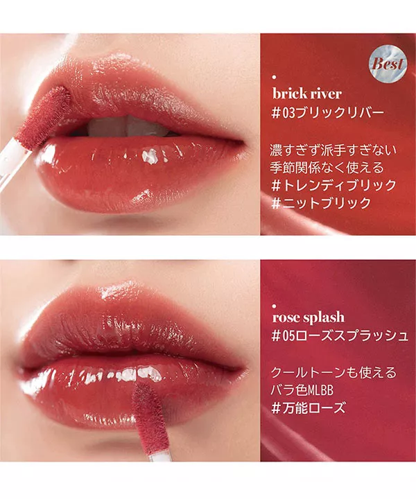 【rom&nd ロムアンド】GLASTING WATER TINT [Y803]