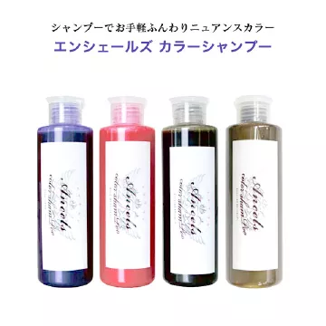 【Ancels エンシェールズ】カラーシャンプー [Y831]