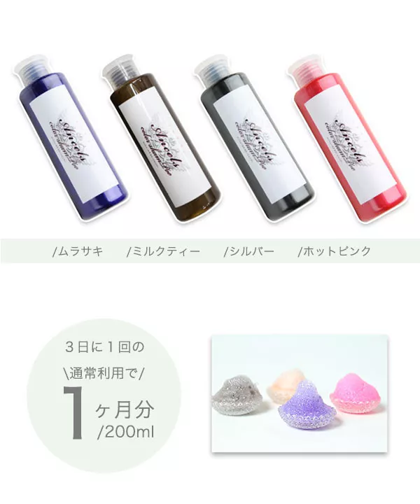 Ancels エンシェールズ】カラーシャンプー [Y831] - レディース