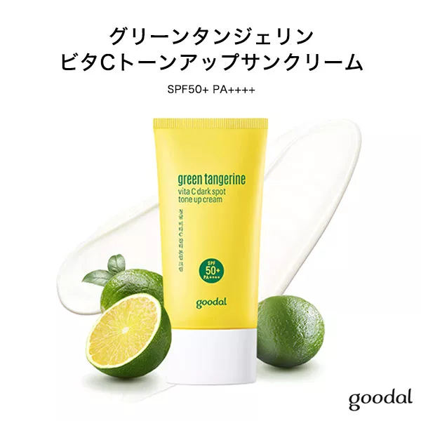 GOODAL グーダル】グリーンタンジェリンビタCトーンアップ日焼け止め