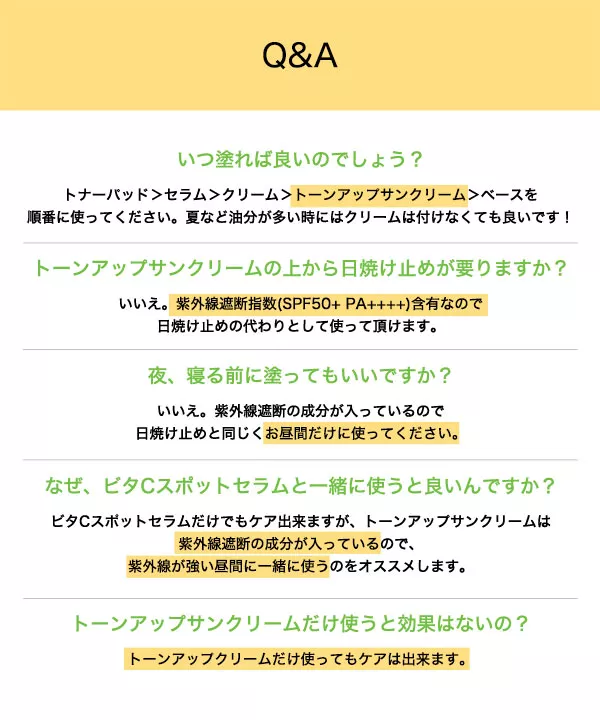 GOODAL グーダル】グリーンタンジェリンビタCトーンアップ日焼け止め