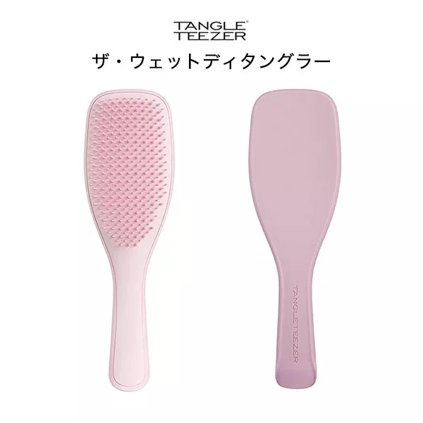 TANGLE TEEZER タングルティーザー】絡まない魔法のヘアケアブラシ