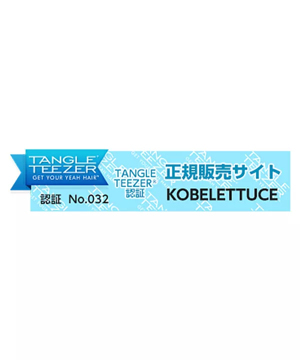 【TANGLE TEEZER タングルティーザー】絡まない魔法のヘアケアブラシ！濡れ髪専用ブラシ[ ザ・ウェットディタングラー ] [Y846]