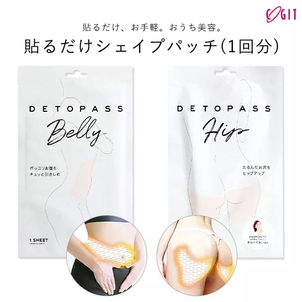 DETOPASS貼るだけシェイプパッチ HIP - フットケア