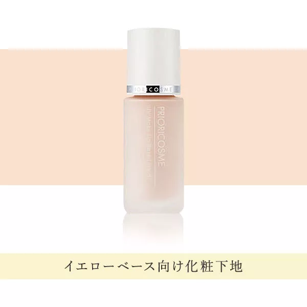 プリオリコスメ | サロン専売品】UVメイクアップベースリキッド