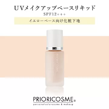イエローベースの方におすすめのメイク | PRIORICOSME［プリオリ