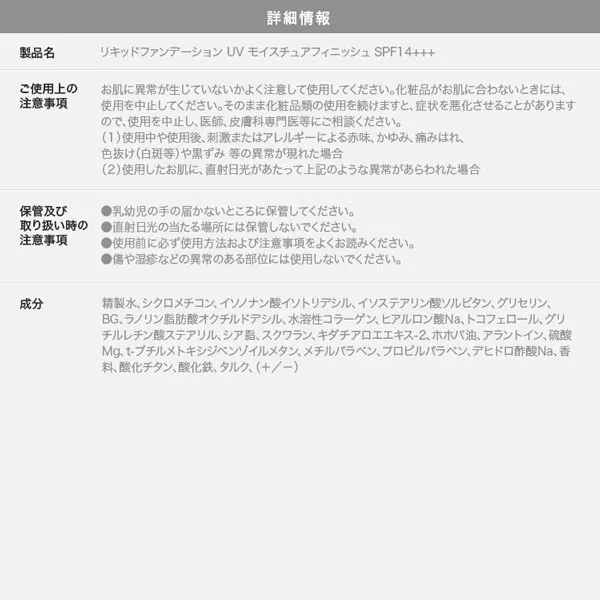 【プリオリコスメ】崩れにくいお湯で落とせるファンデ！リキッドファンデーションUVモイスチュアフィニッシュ(イエベ用) [Y918]