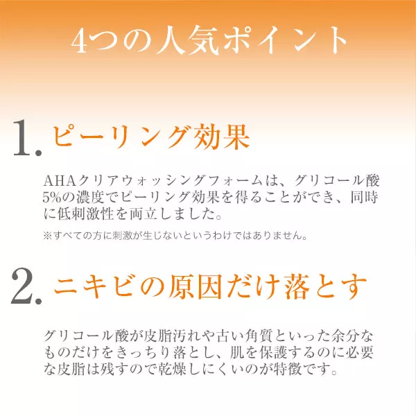 【セラコスメティックス】クリアウォッシングフォーム [Y967]