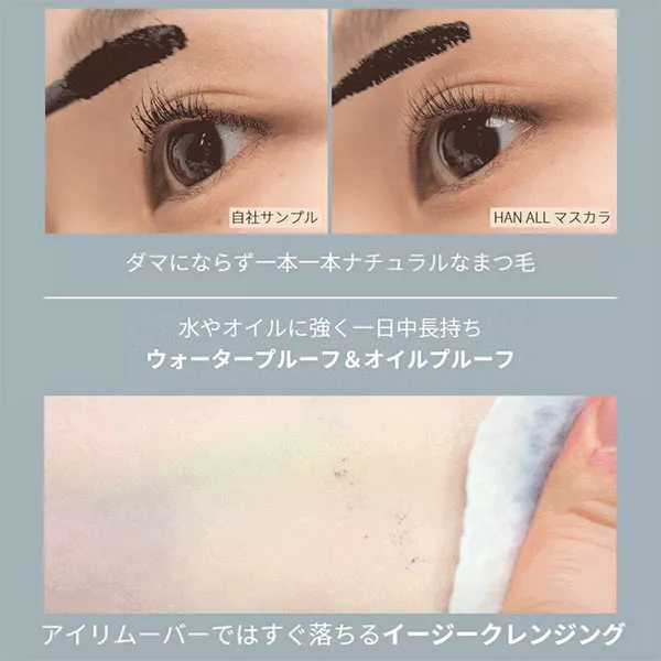 【rom&ndロムアンド】 HAN ALL FIX MASCARA [Y978]
