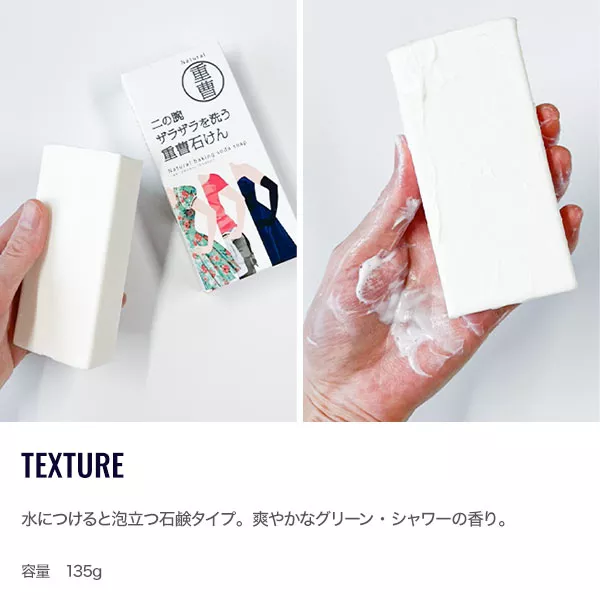 ペリカン石鹸】二の腕ザラザラを洗う重曹石けん [Y986] - レディース